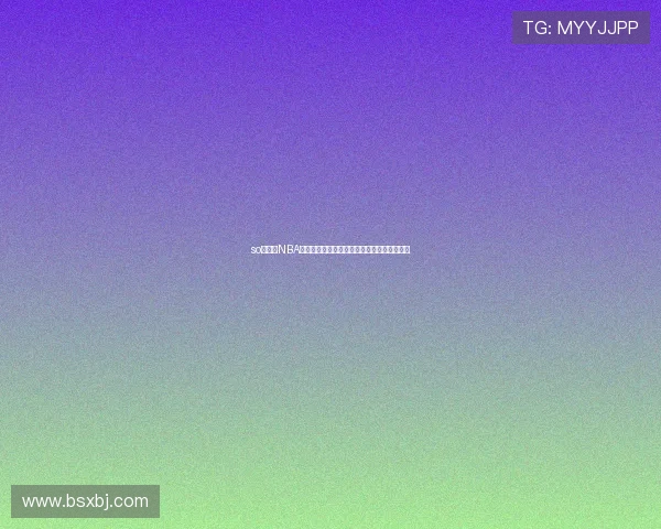 so米直播NBA高清直播下载体验畅享全程赛事精彩不容错过