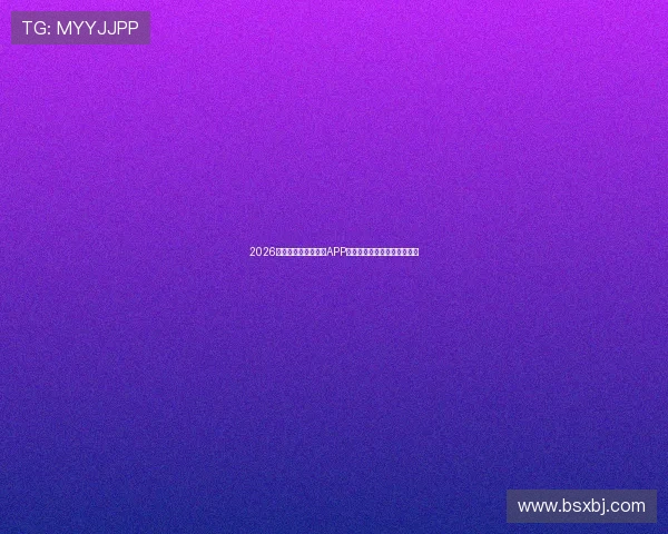 2026年最全足球直播平台APP推荐,畅享精彩赛事随时观看 2026年最全足球直播平台APP推荐,畅享精彩赛事随时观看