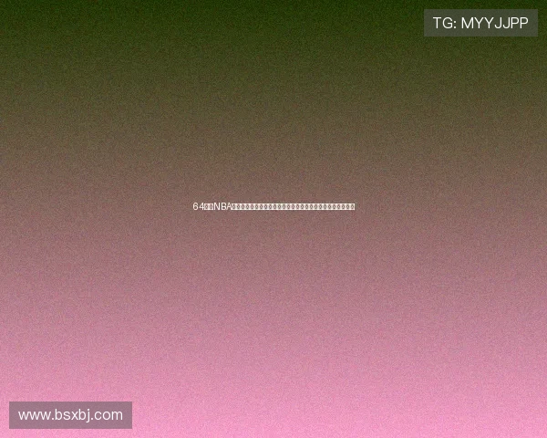 64体育NBA在线直播平台提供高清赛事实时播放,随时跟踪全球篮球动态 64体育NBA在线直播平台提供高清赛事实时播放,随时跟踪全球篮球动态